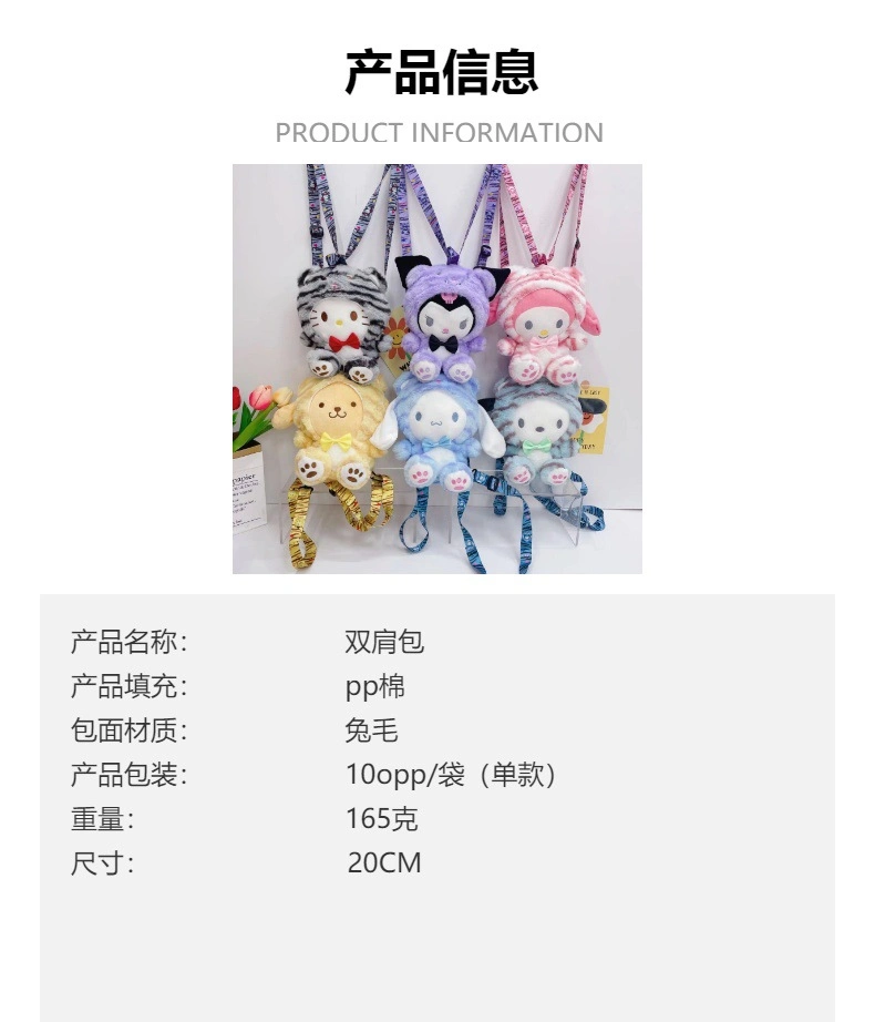 Factory Sanrio Bag My Kuromi Melody Cinnamoroll Stitch Kitty Pikachu Plush Cartoon Backpack Handbag Plush Toy Bag