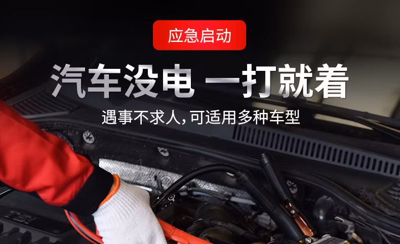 4-in-1 Car Emergency Starting Power Supply, Emergency Rescue, Power Loss, Battery Ignition, Starting, Power Bank Emergencystarter