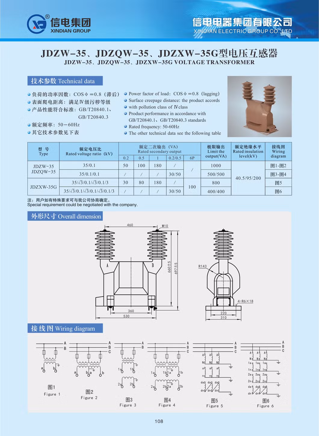 Jdzw-35 Outdoor / Single-Phase Epoxy-Resin Type Voltage Transformer Price
