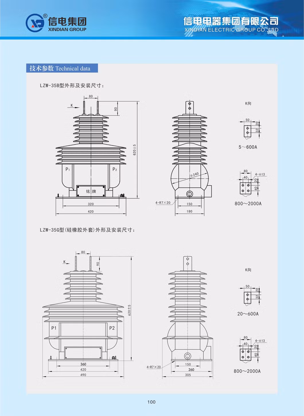 Lzw-35 Outdoor Power Transformers/ CT/Outdoor Cast Resin Dry Type