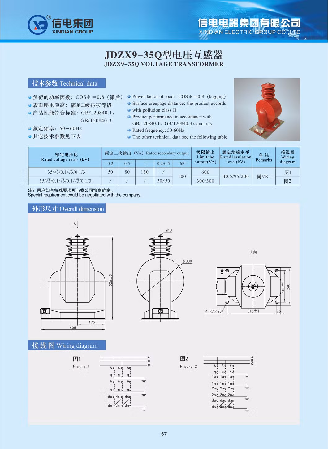 Jdzx9-35q 35kv Indoor Voltage Transformer