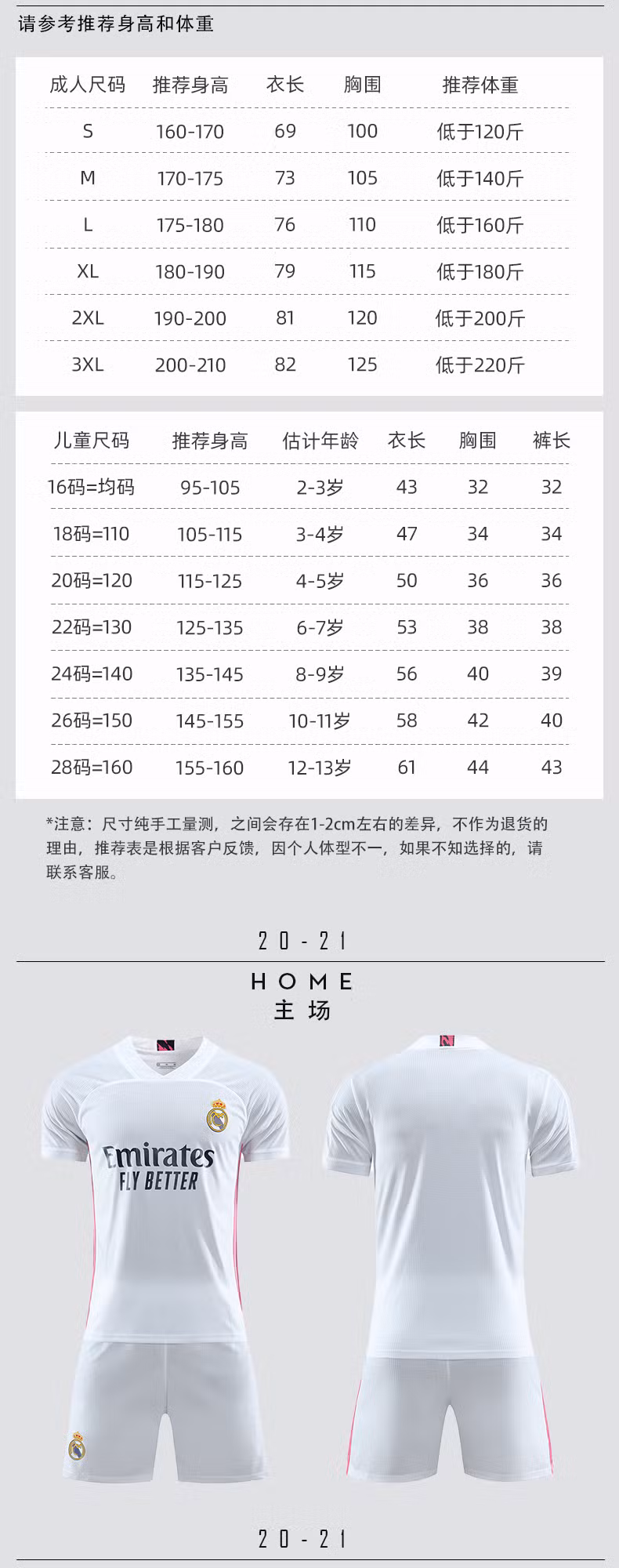 New Brazil Argentina Mexico England Home and Away Adult Football Soccer Shirt