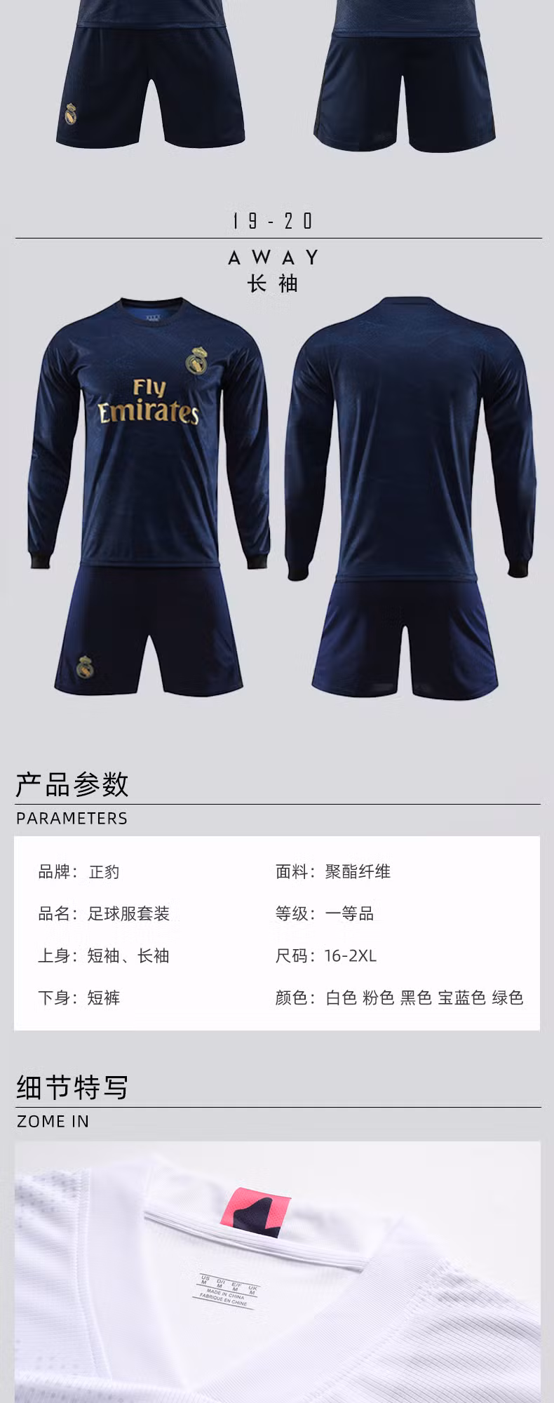 New Brazil Argentina Mexico England Home and Away Adult Football Soccer Shirt