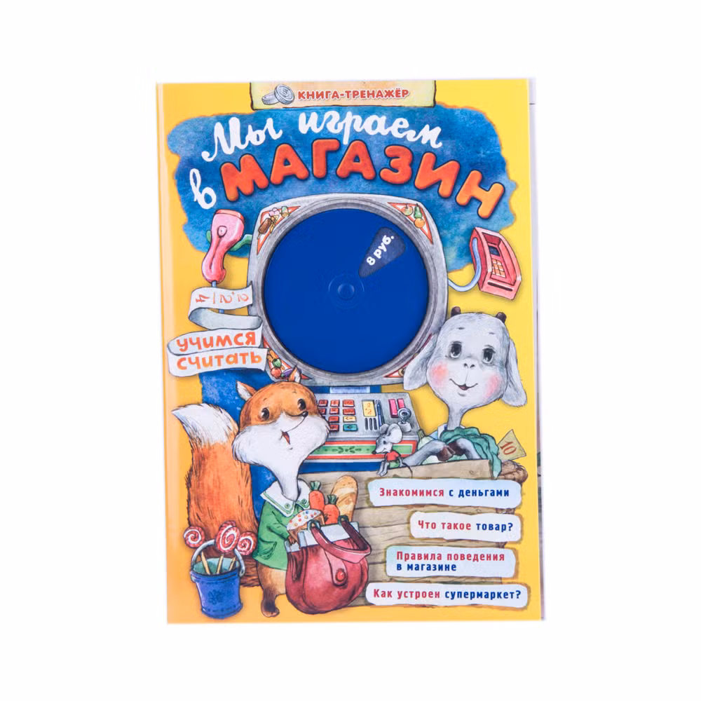 2024 Creative Full Color Children Board Printing Color Clock Die Cut Book