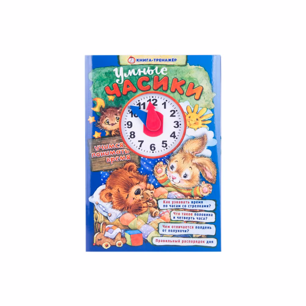 2024 Creative Full Color Children Board Printing Color Clock Die Cut Book