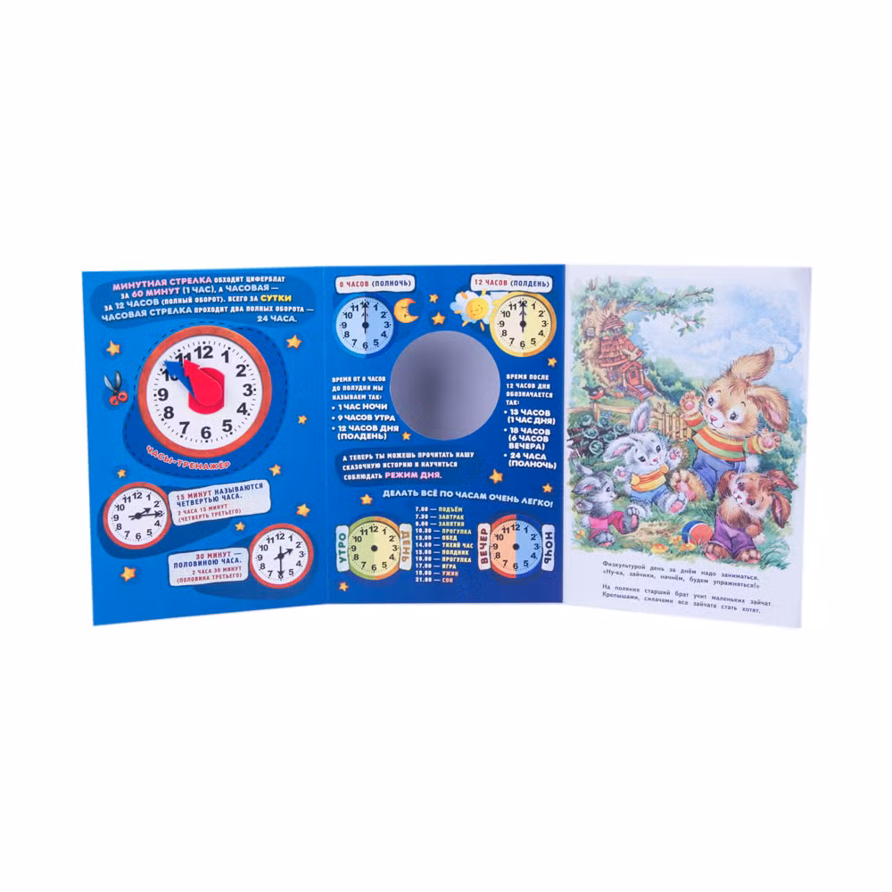2024 Creative Full Color Children Board Printing Color Clock Die Cut Book