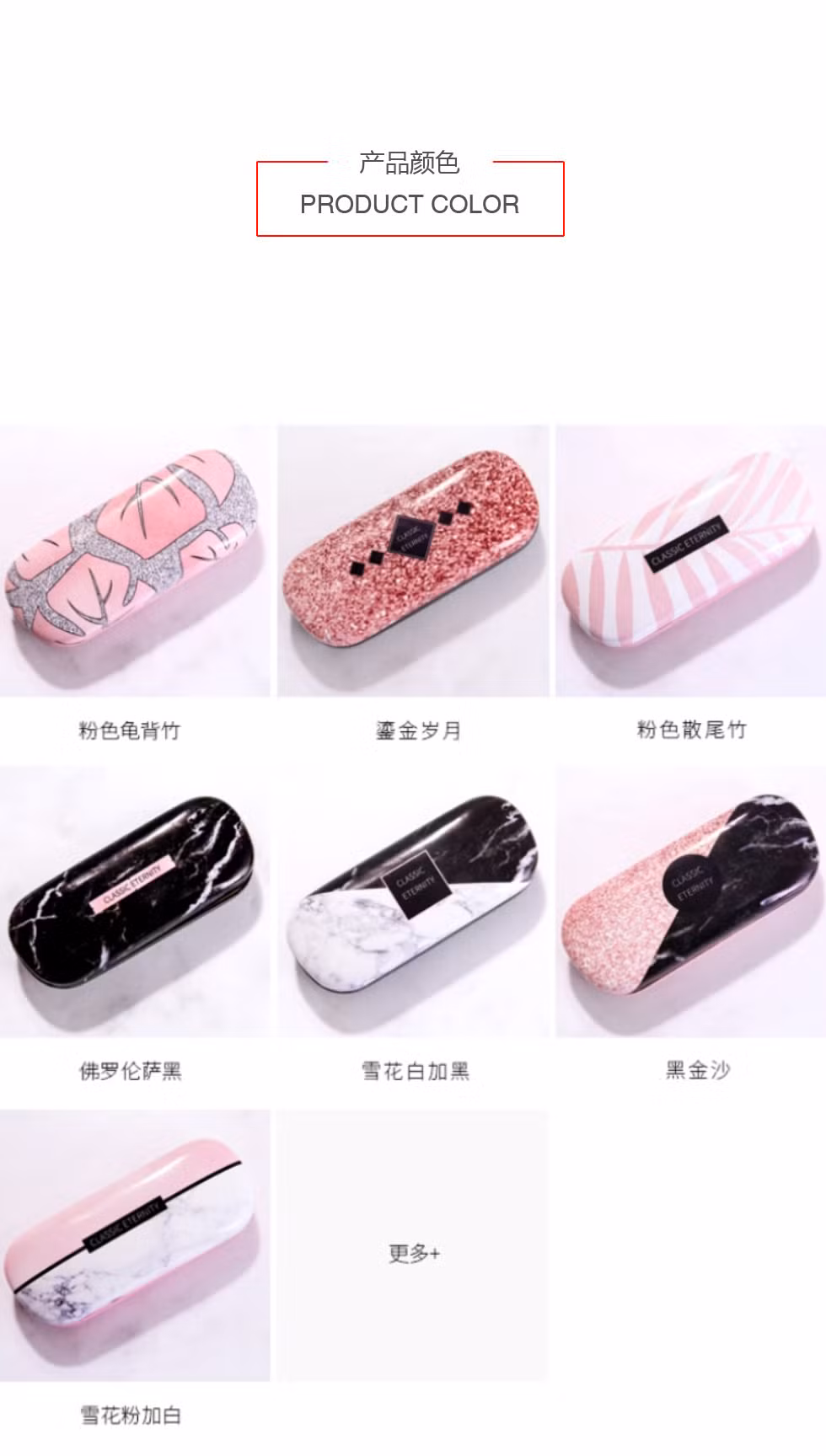 Simple, Classic Hard Optical Glasses Case; Personalized Protective Case for Myopic Glasses and Sunglasses