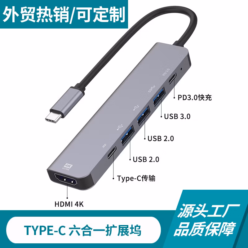 6 in 1 Type-C to Multi-Functional Docking Station 4K@30Hz HDMI+USB3.0+USB2.0*2+Type-C+Pd