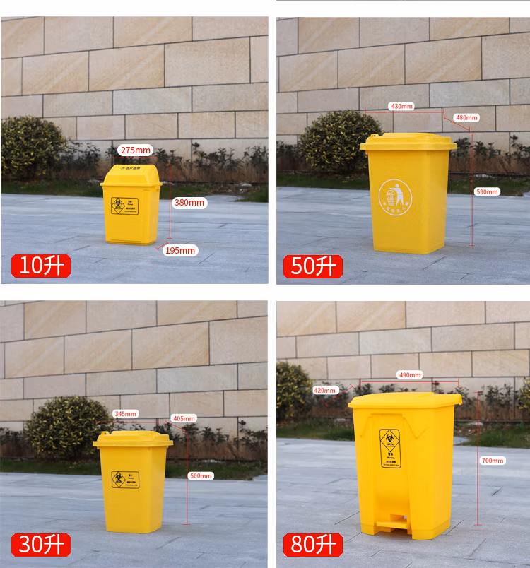 15L /20L/30L/40L Small/Large Medical Hospital Clinc Waste Pedal Plastic Garbage Bin