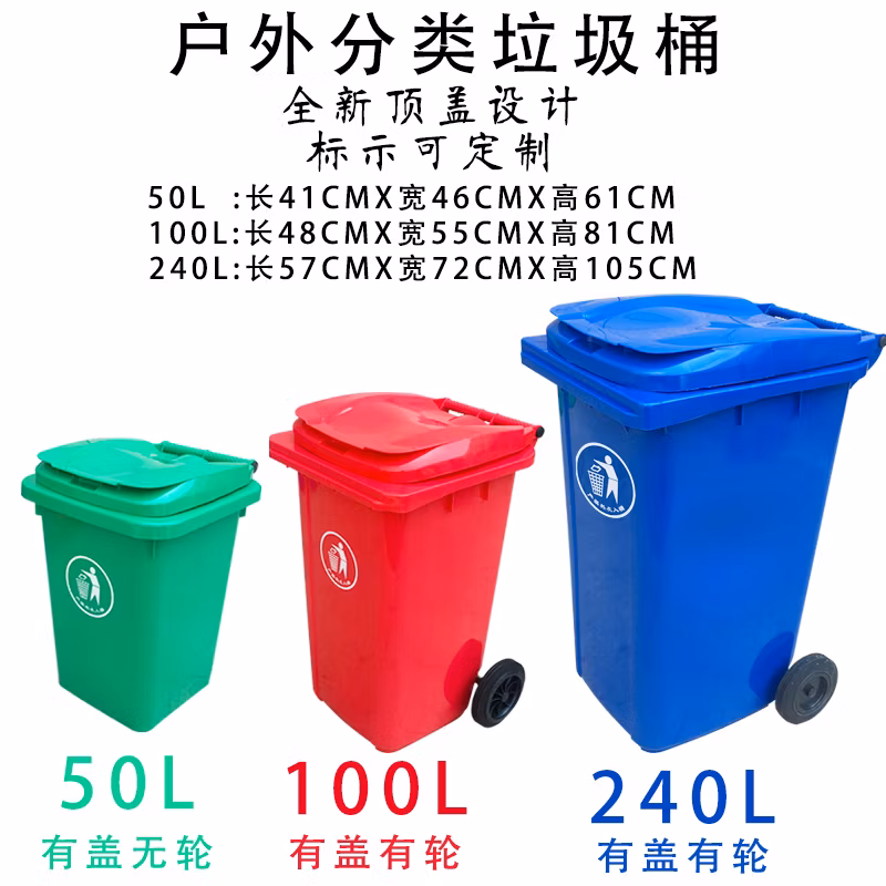 Waste Bin Trash Can Supply Outdoor Large Sanitation Fruit Shell Peel Classification Trash Can Wholesale