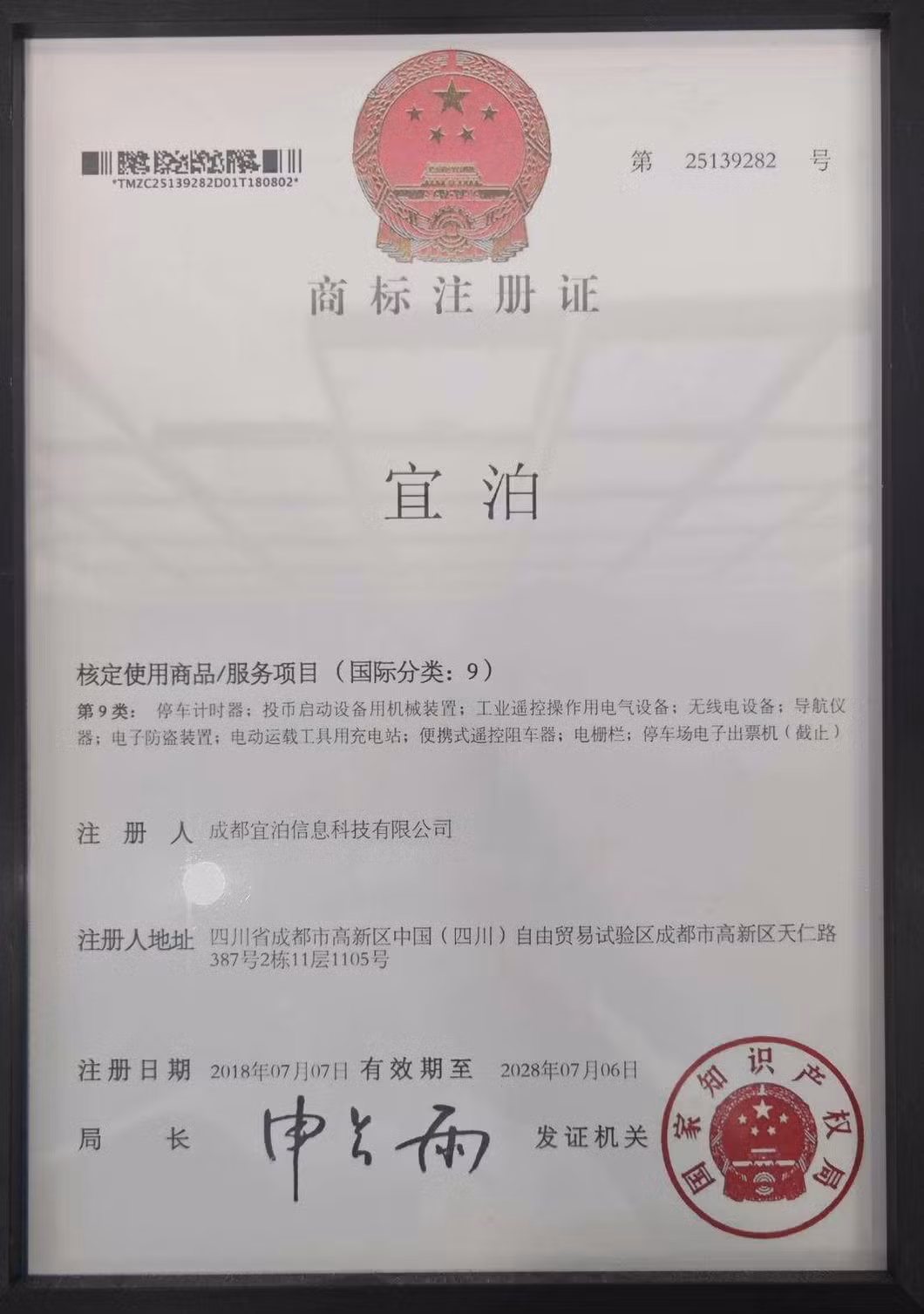 Lpr Software for Automatic Recognition of Vehicle Number License Plates Auto Barrier Integrated Machine for Sale