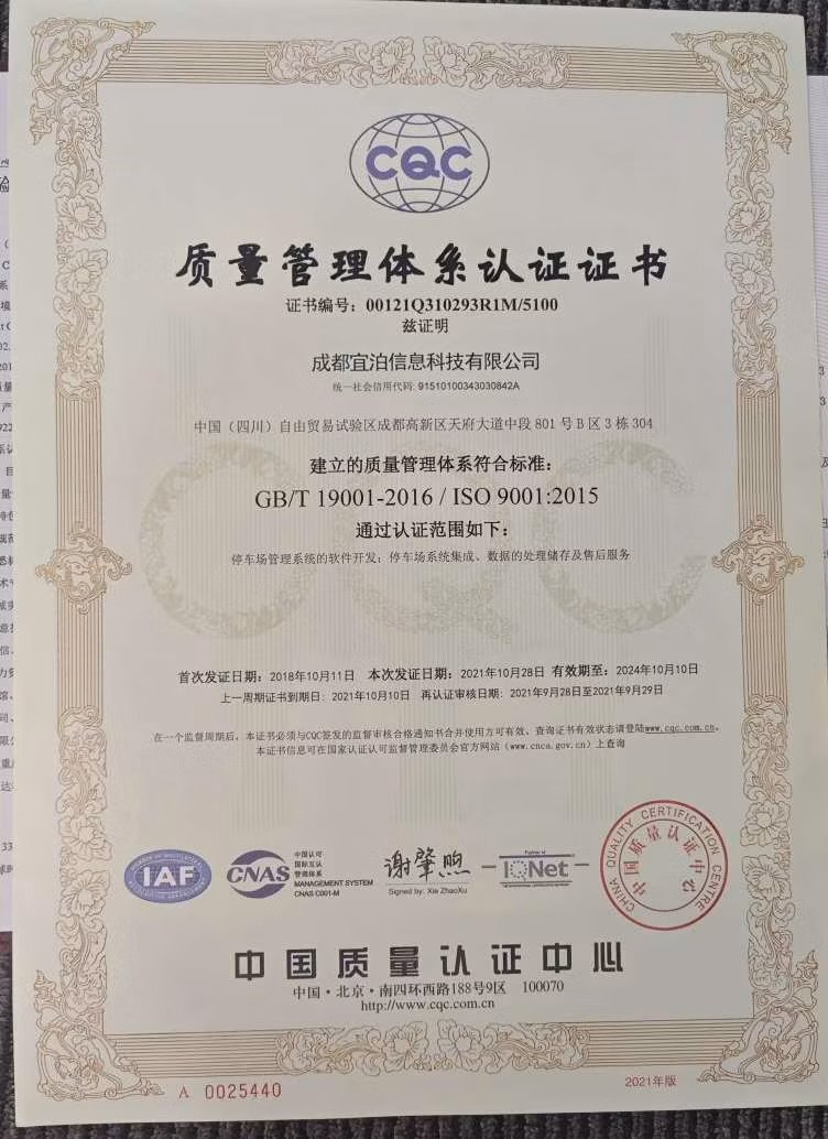 Lpr Software for Automatic Recognition of Vehicle Number License Plates Auto Barrier Integrated Machine for Sale