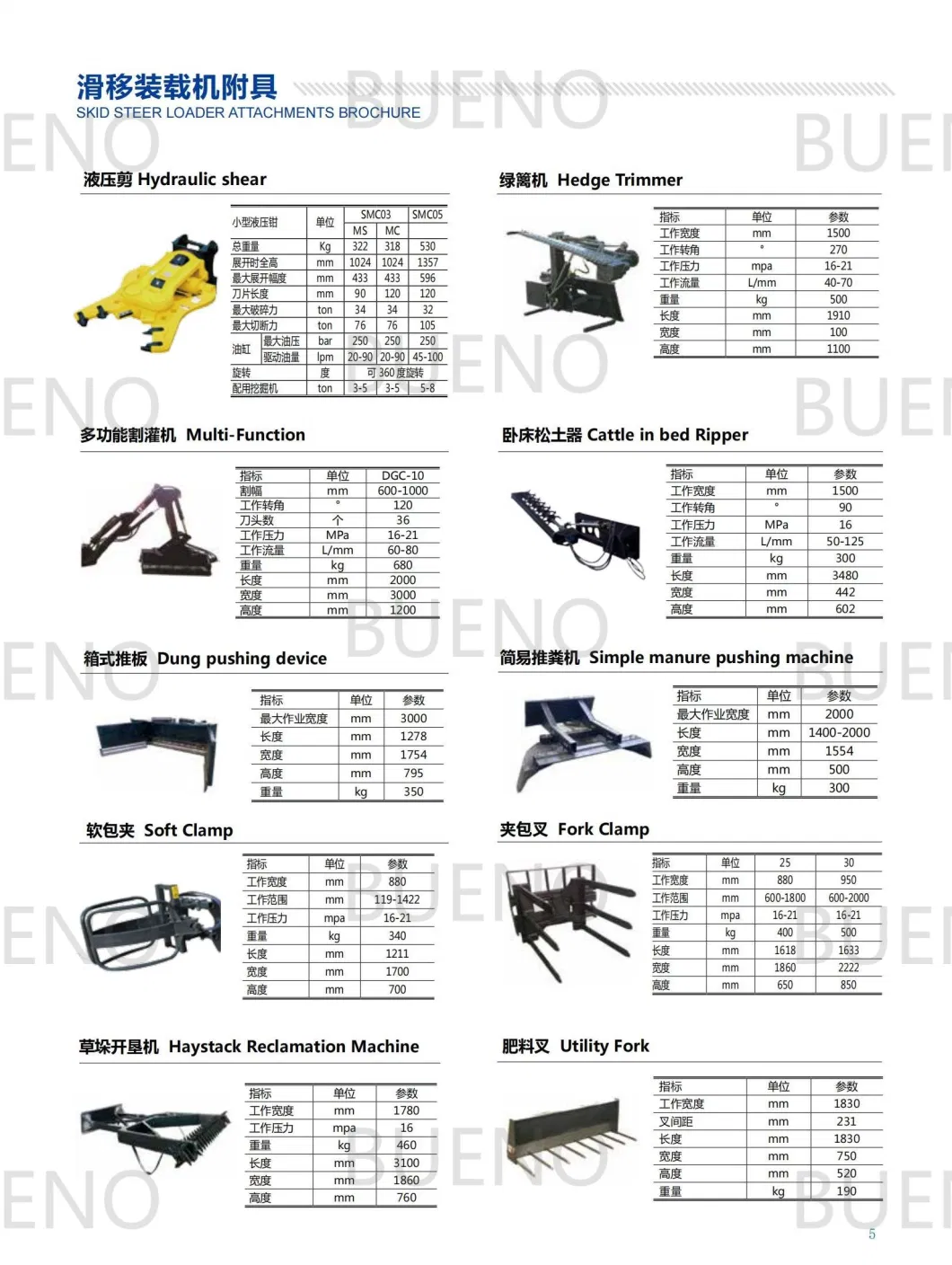 Bueno Tyre Chain, Snow Tyre, Pallet Fork, Grapple Bucket, Snow Bucket, Hydraulic Snow Blade, Sweeper for Skid Steer Wheel Loader