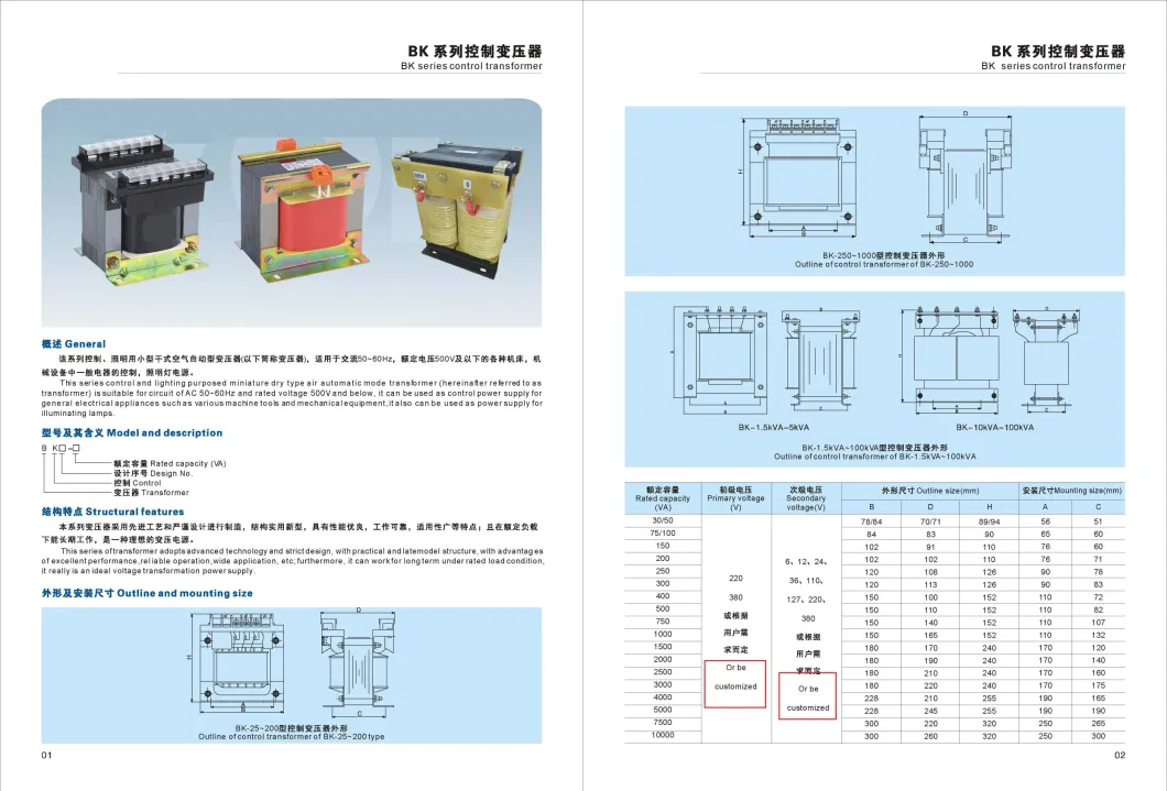 100va Machine Tool Control Transformer (JBK5-100)