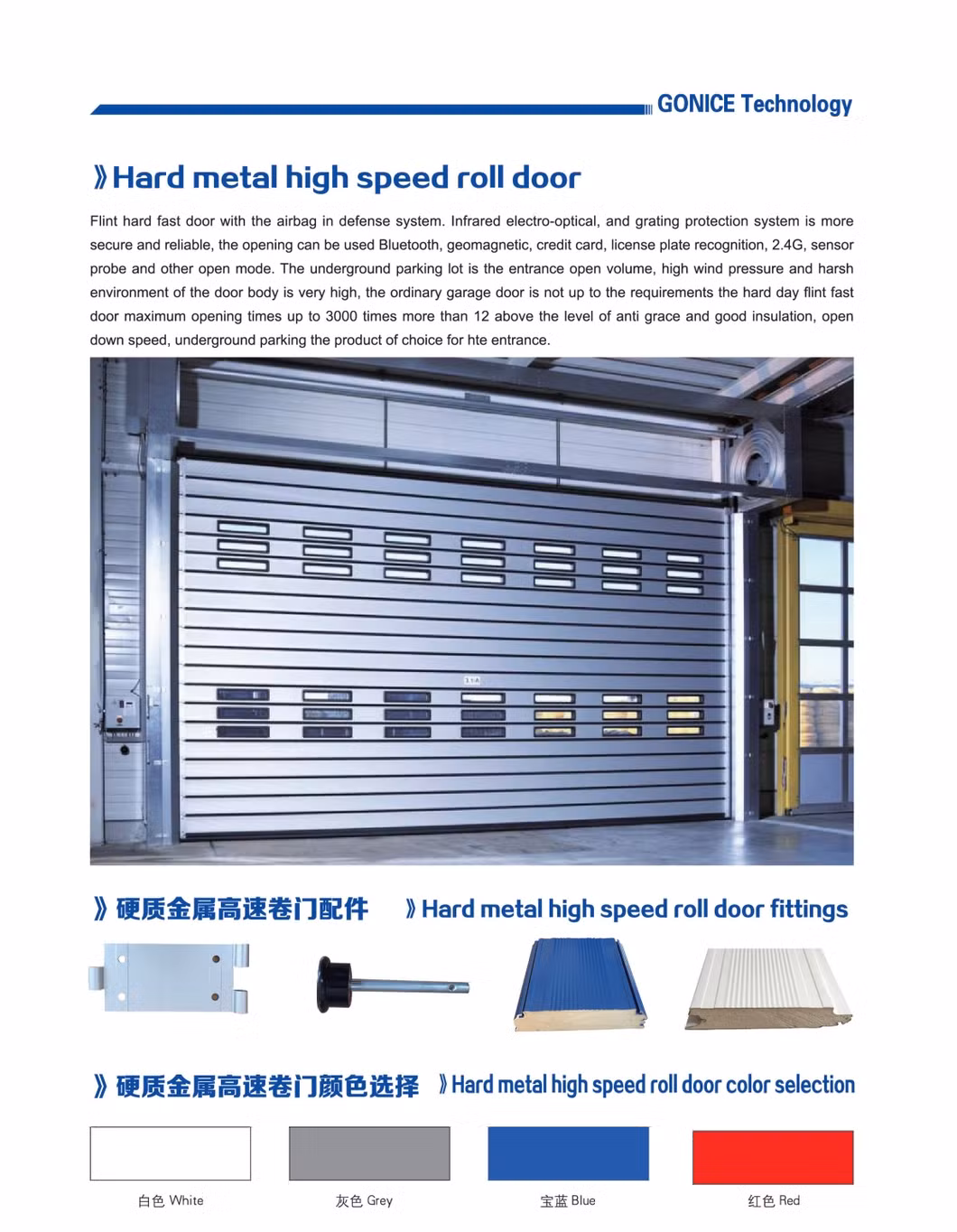 Elliptical Spiral Hard Metal High Speed Roll Door with Low Lintel