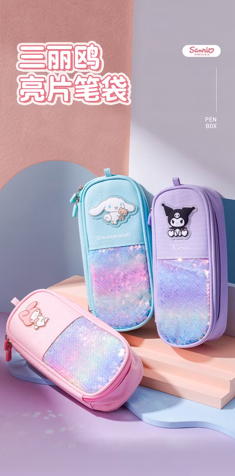 Sanrio Image Pencil Case Cartoon Pencil Box