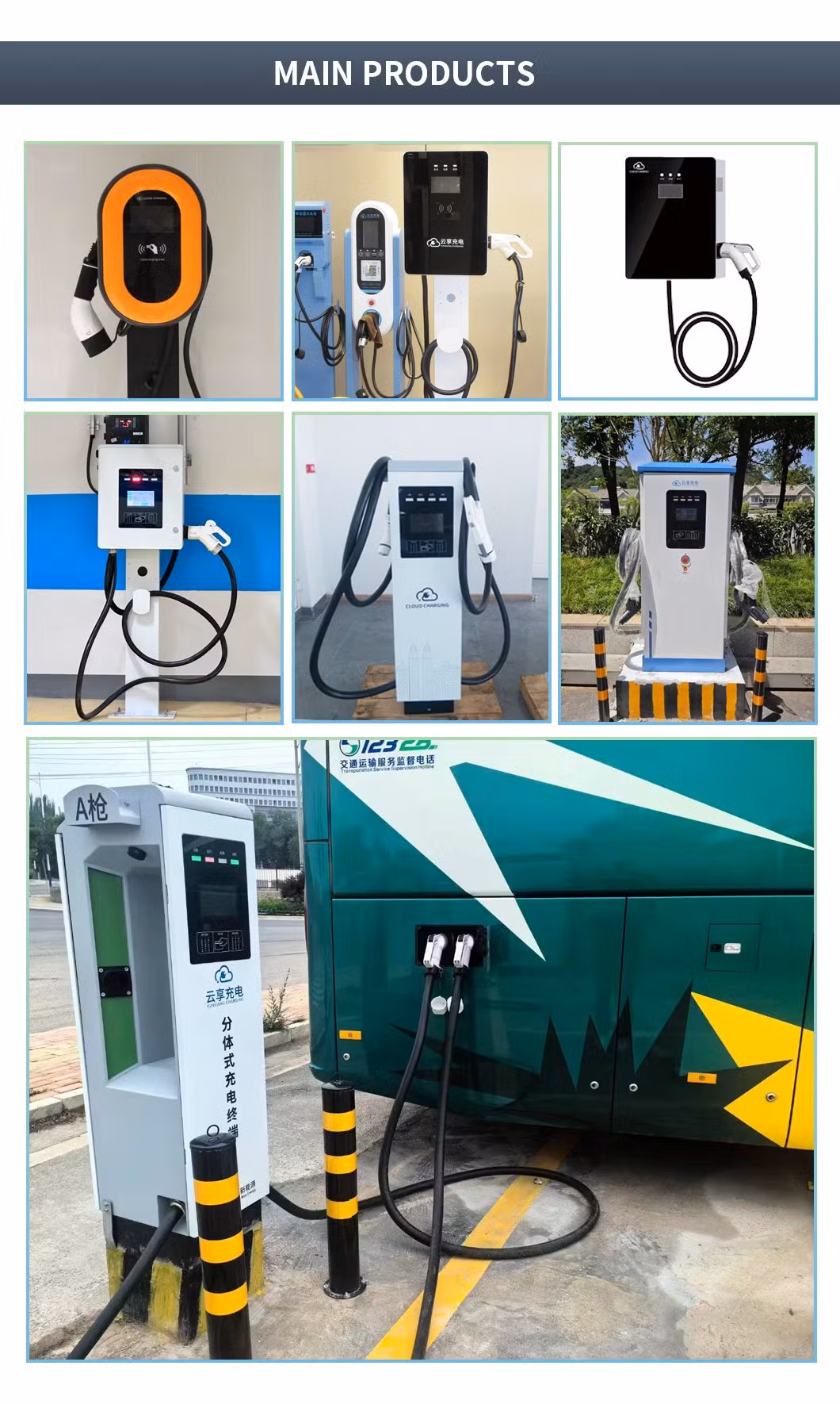 Customized Easy Installation Multi-Bay Wallbox 20 30 40kw DC EV Electric Vehicle Car Charging Solutions Infrastructure Station Charger for Longtrips