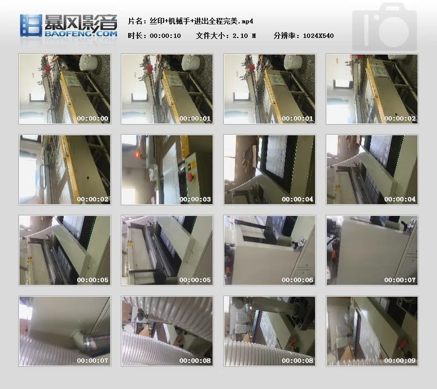 Hot Melt Powder Offset Printing Automatic Screen Printing Production Line