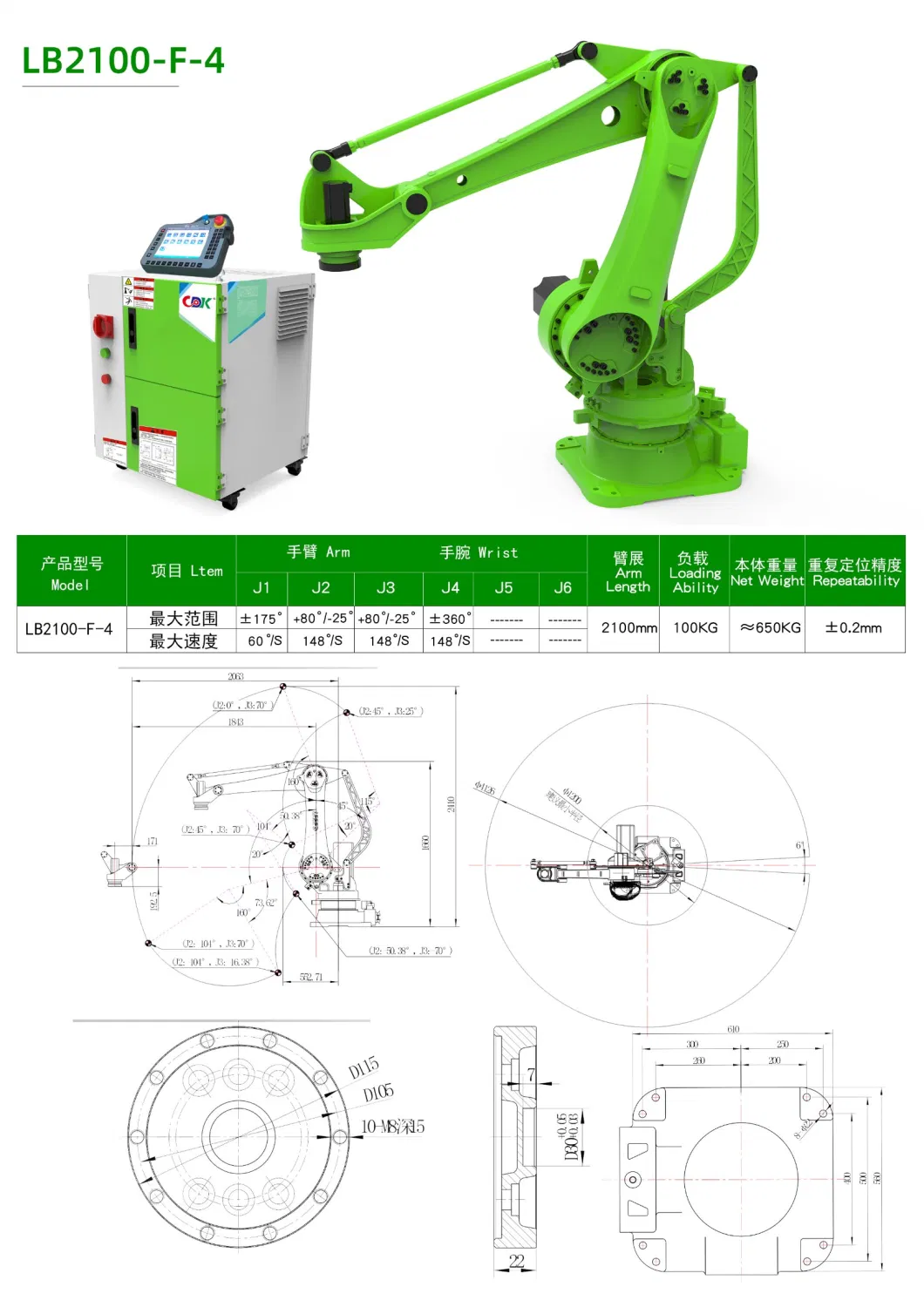 Made in China 4 Axis Manipulator Industrial Lb2300-E-4 Handling Robot