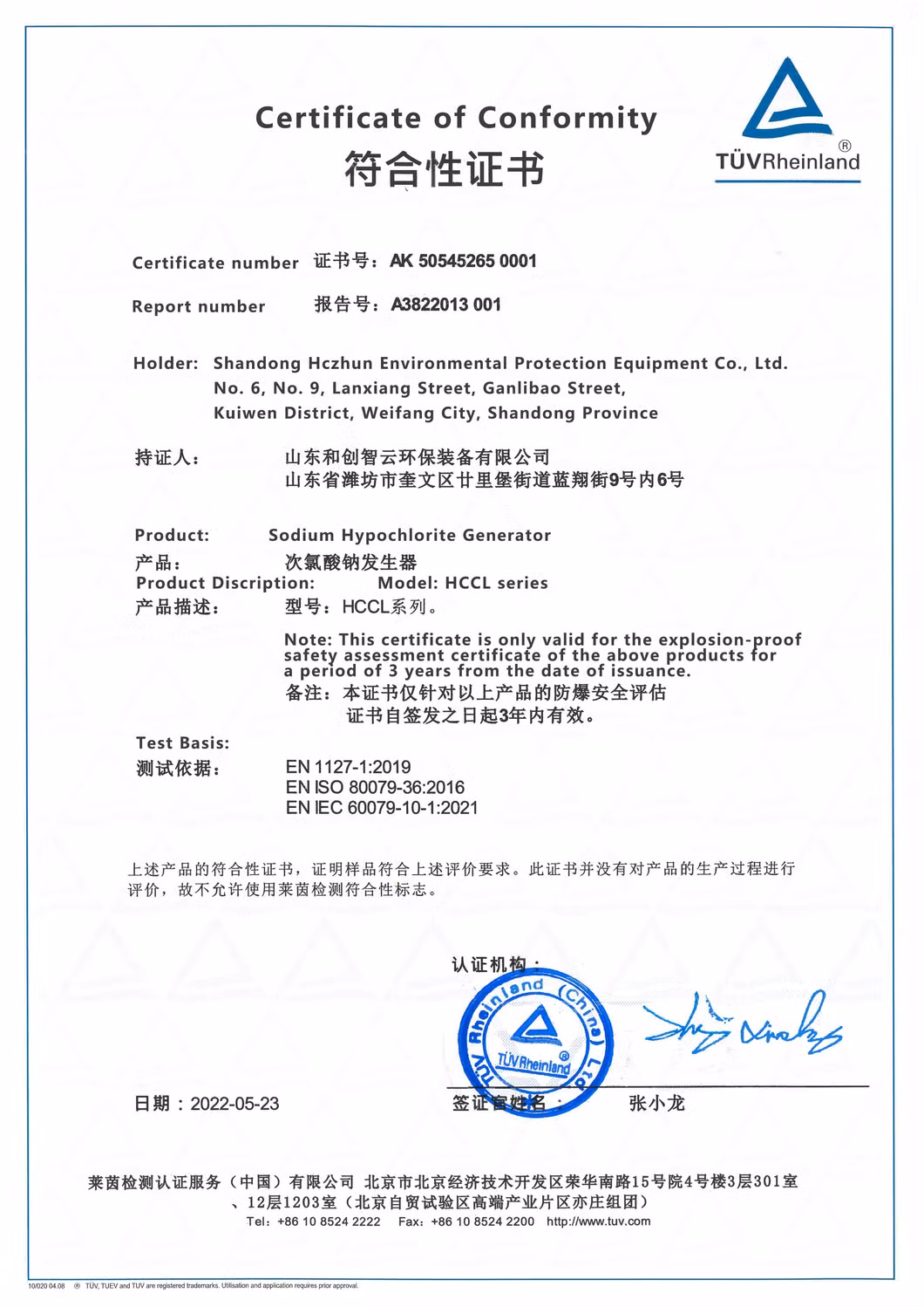 Industrial Equipment Containerized Mbr Mbbr Domestic Sewage Treatment Equipment