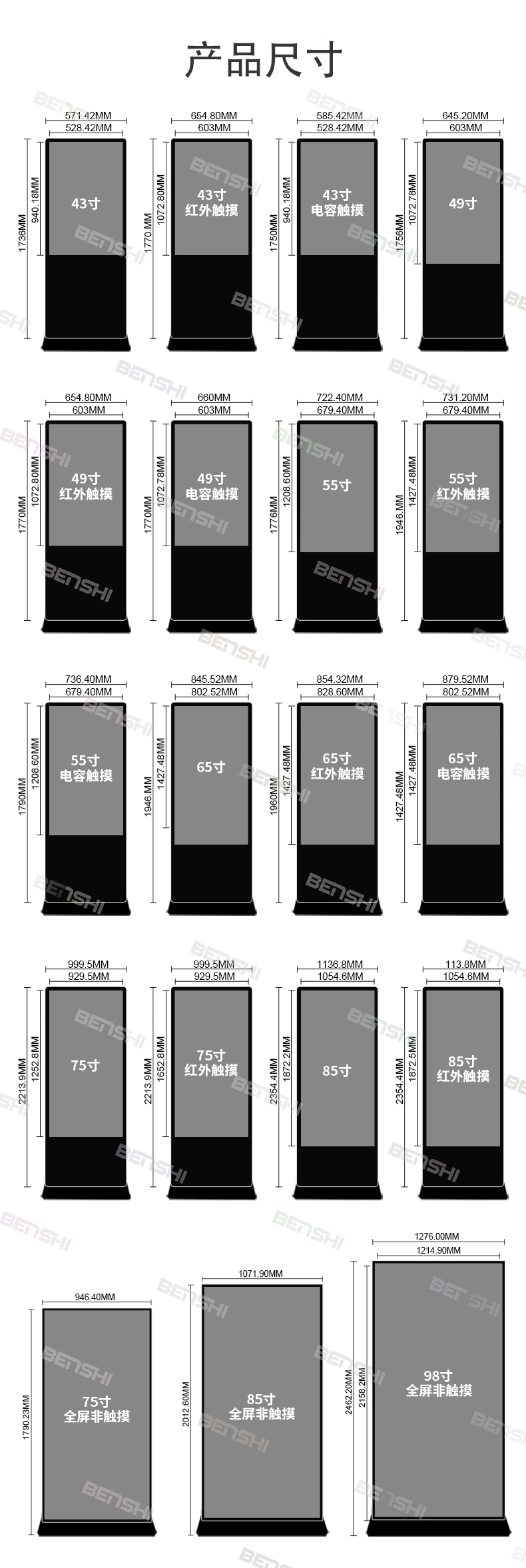 75 Inch Indoor Touch Screen LCD Outdoor Advertising Totem Kiosk Digital Signage and Displays