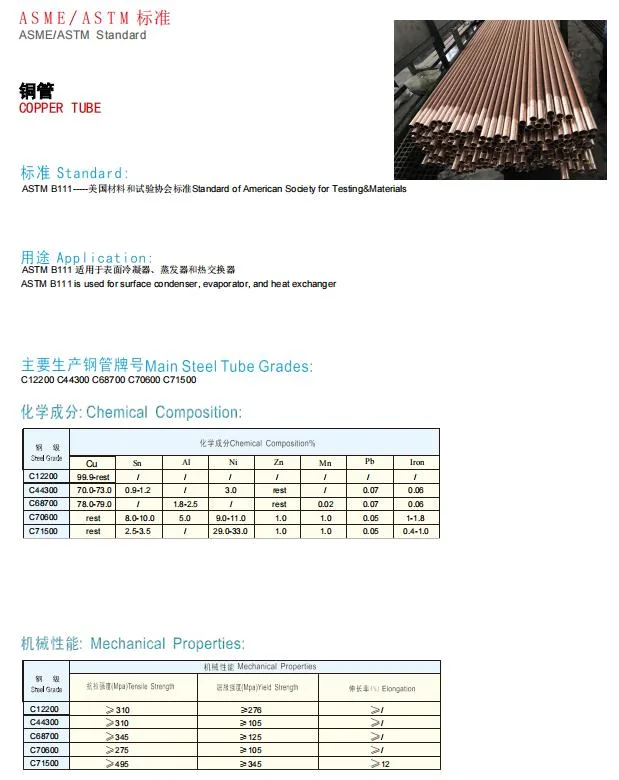 Top Quality Copper Nickel Heat Exchanger Tube Sb111/Sb163 C70600 /C68700 /71500 C44300