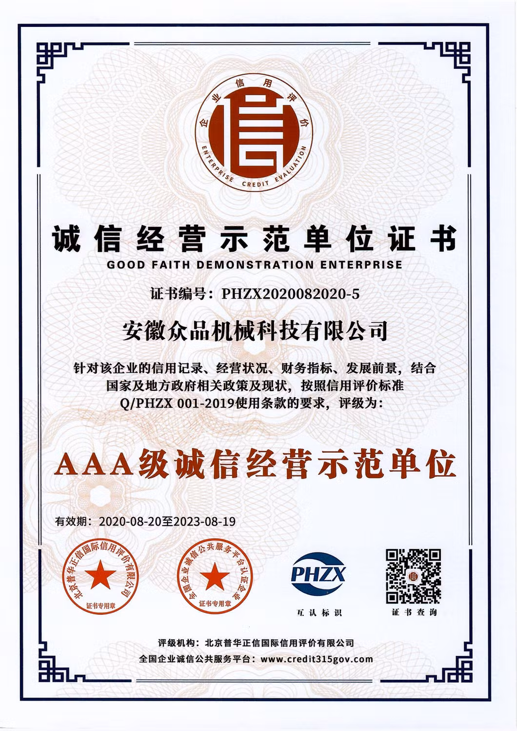 Advanced Purified Air Spray System for Dust Control, Construction Sites