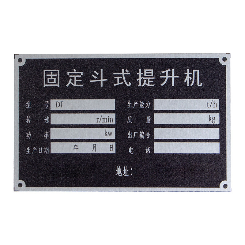 Customized Factory High-End Quality Machinery and Equipment Metal Plate Logo