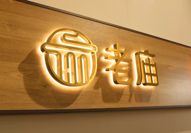 Outdoor Waterproof Company Illuminated 3D Copper Painted Logo LED Sign