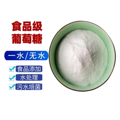 Food Grade Dextrose Monohydrate 25kg Bag Powder Glucose Monohydrate