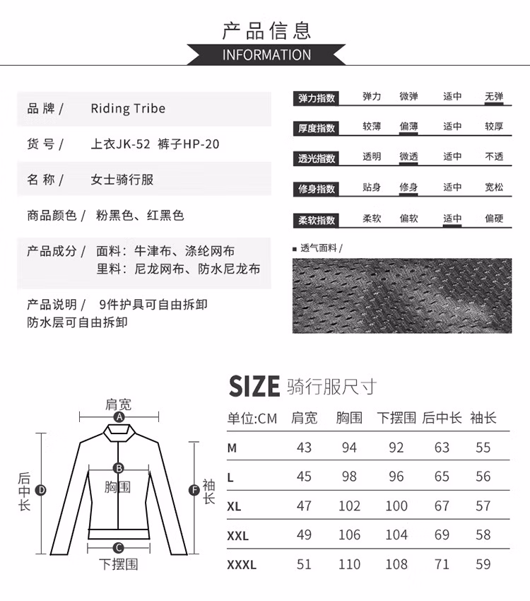 Motorcycle Riding Suit Women&prime;s Racing Suit Fall and Waterproof Clothing with Protective Jacket