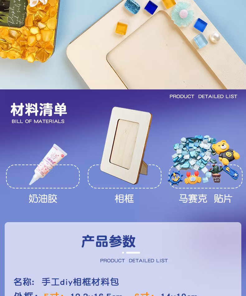 DIY Mosaic Picture Frame Handmade Cream Glue Creative Material Kit Christmas Children&prime;s Boutique Parent-Child Gift
