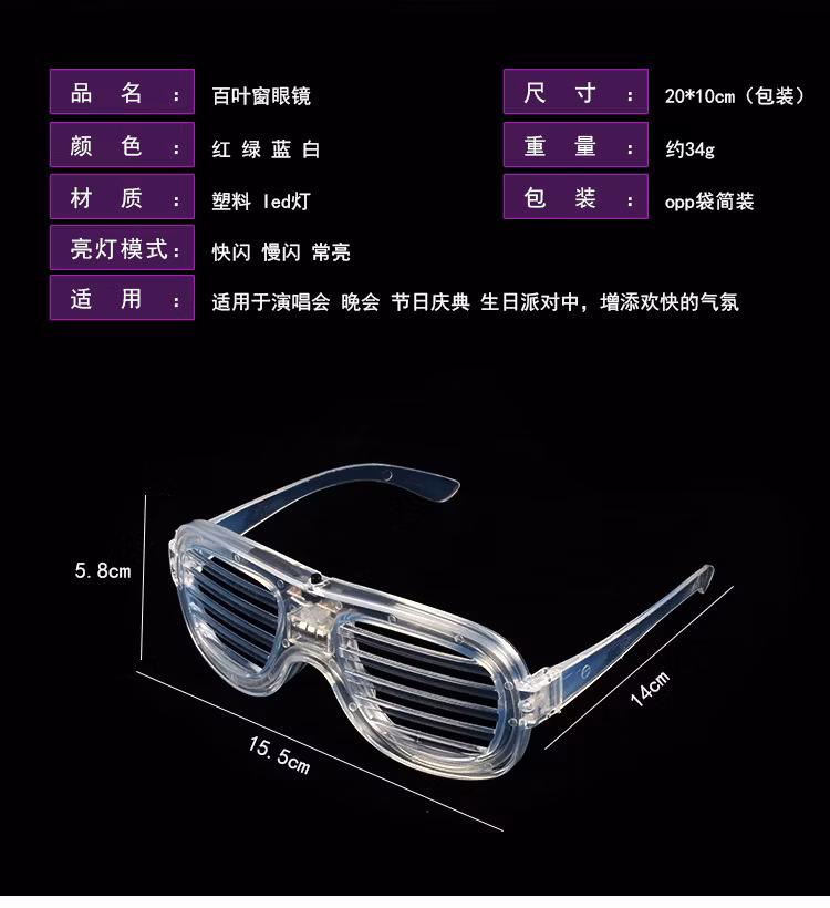 Blinds Party Bar Concert Props Children′s Glow-in-The-Dark Toys LED Glasses