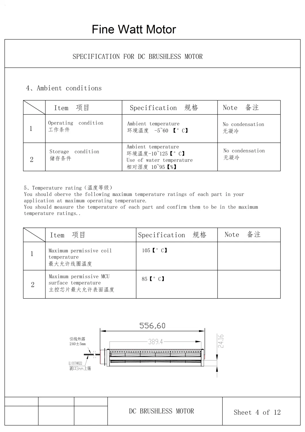 DC Electric Fan BLDC Motor for Exhuast Fan for Elevator