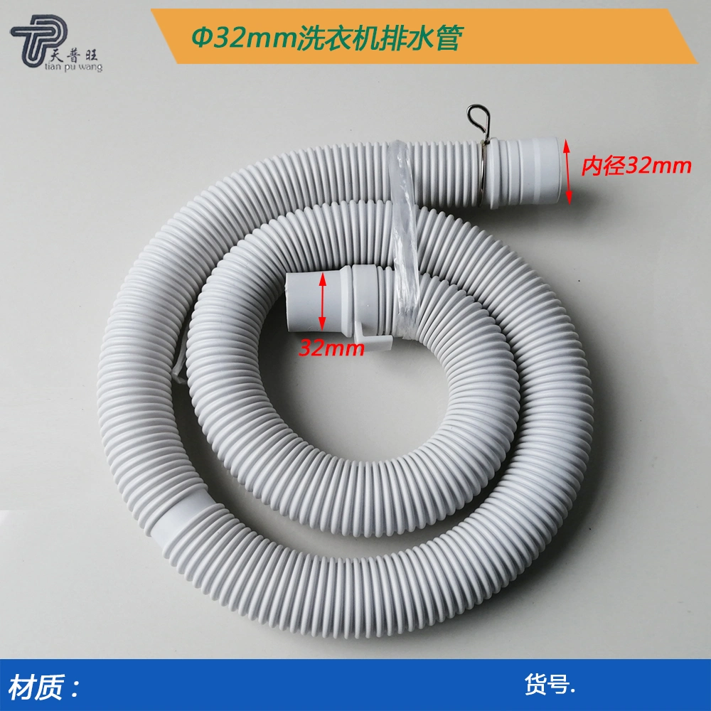 PP PVC TPE Washing Machine Flexible Washer Drain Hose