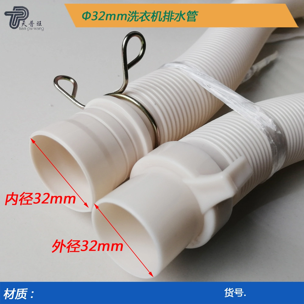 PP PVC TPE Washing Machine Flexible Washer Drain Hose