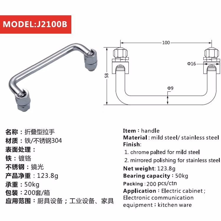 High Quality Chrome Plated Windows Wooden Doors Balconies Sliding Door Refrigerator Cabinet Doors Handle J2100b