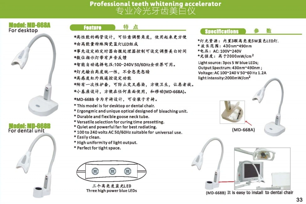 Teeth Whitening Machine for Dental Chair with CE Tooth Bleaching Accelerator