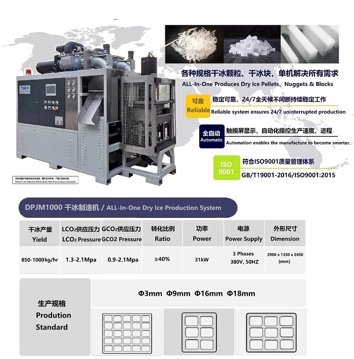 1000kg/H All-in-One Dry Ice Production Machine for Making Both Pellet and Block Dry Ice