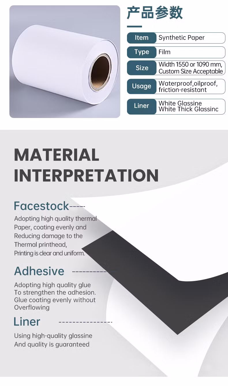 Tire Rubber Synthetic Label Strong Adhesive Self-Adhesive Tear Resistant Waterproof Sticker Woven Bag Tray Label Material