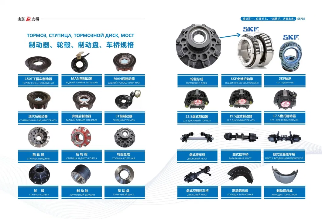 Heavy Duty Truck Wheel Hub for Europe and America Trucks