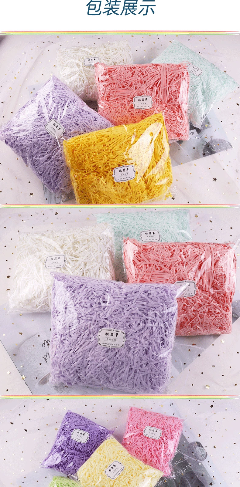 Manufacturers Wholesale Raffia Shredded Paper Silk Companion Gift Box Cosmetic Packaging Box Filler Color Raffia Paper Spot