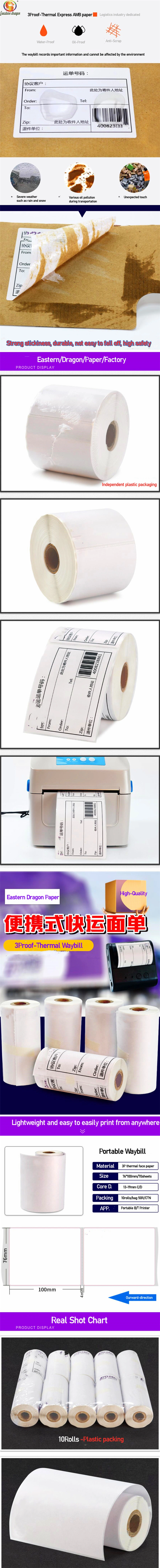 Customized Size Waterproof Labels Thermal Barcode Stickers Paper