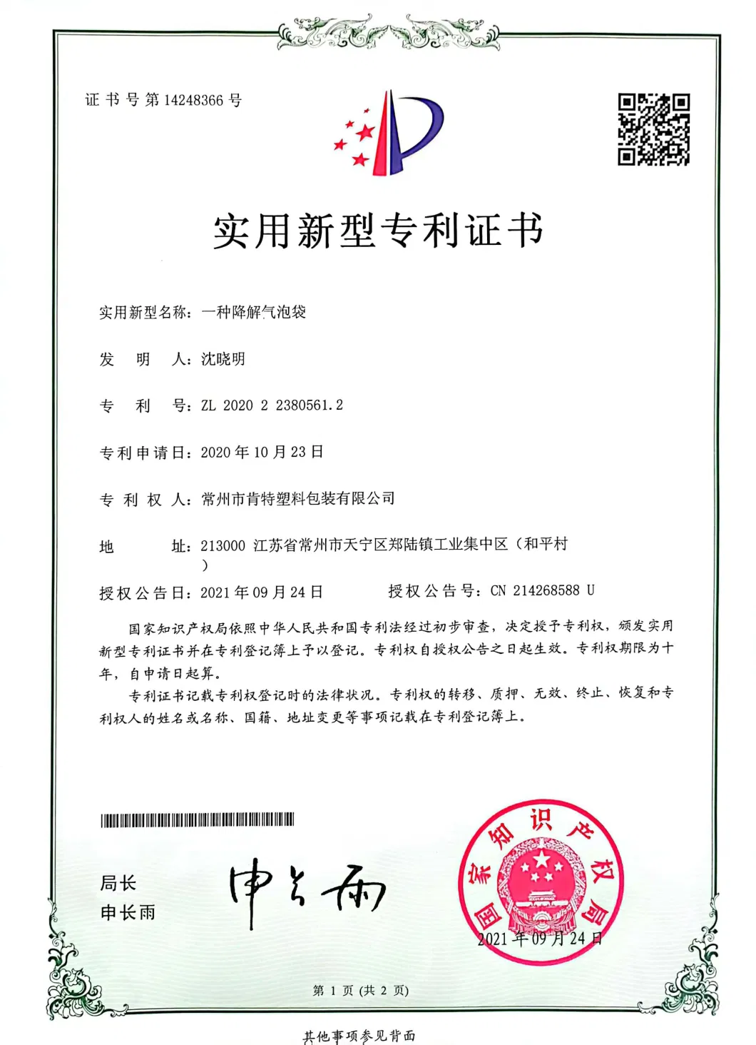 Wholesale Custom Grease Resistant Parchment Glassine Wax Kraft Paper Bags for Food Snack Packing