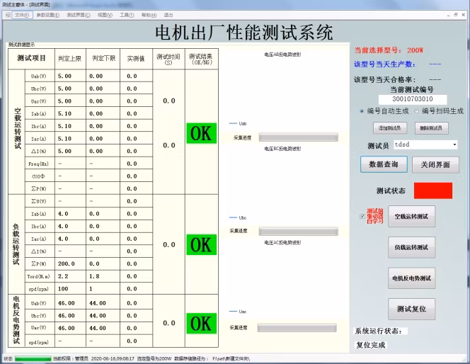 Motor Test Bench with Fast Response Speed, Simple Test Steps and High Working Efficiency