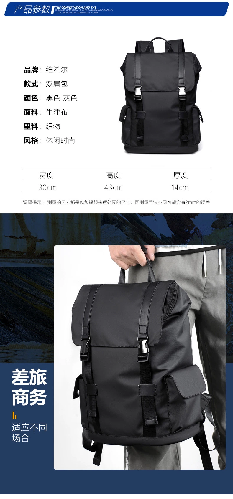 W2131hiking Men&prime;s Backpack High School Junior High School Studentsfashion Computer Backpack for Men