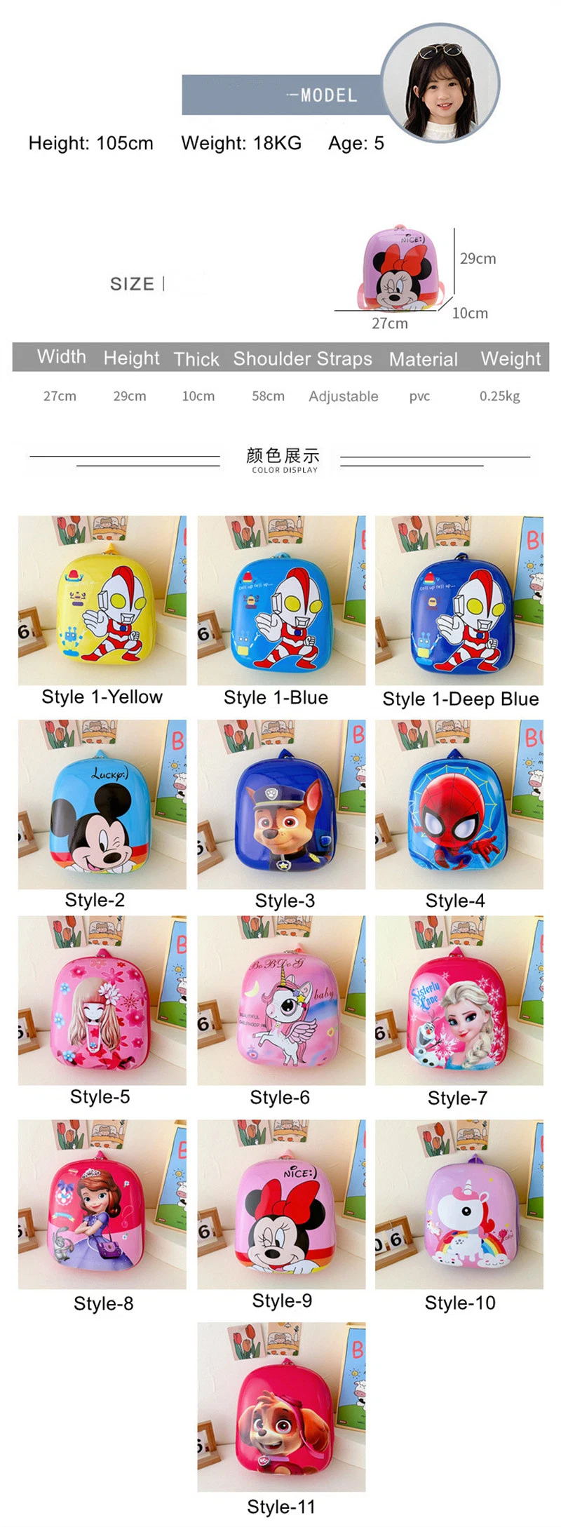 Children&prime;s Backpack Girls Kindergarten Sofia Princess Hardshell Schoolbag Birthday Gift for Kids