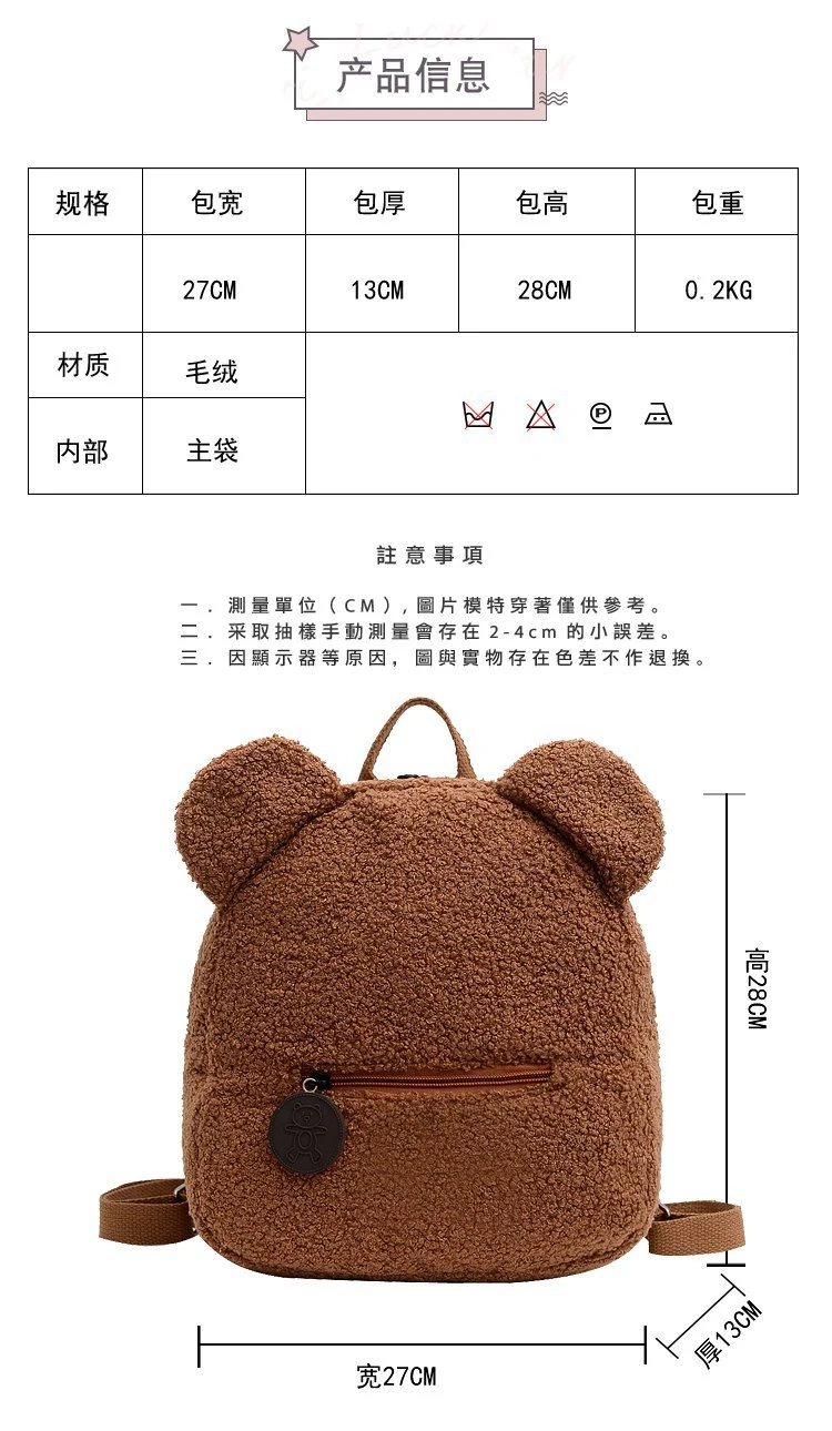 Fashion Bag School Backpack Bags Toddler Kids School Book Bags Teddy Bear Plush Backpack Cartoon Unisex Plush Backpack