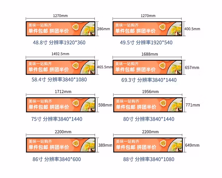 TFT LCD Strip Advertising Machine Shelves Bus Hospital Subway Elevator Wall Hanging Display LED High Definition Long Strip Screen