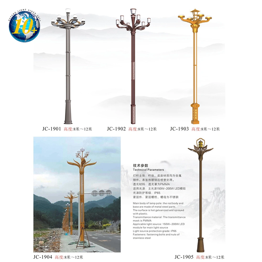 Yulan Lantern Outdoor Square Courtyard High Pole Road Park Urban Road Municipal 6 M 8 M 10 M Characteristic Lamp Pole